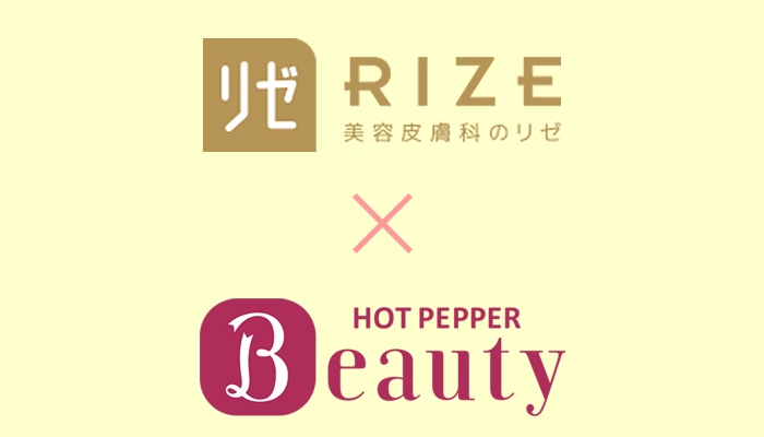 rizeclinic-hotpepper